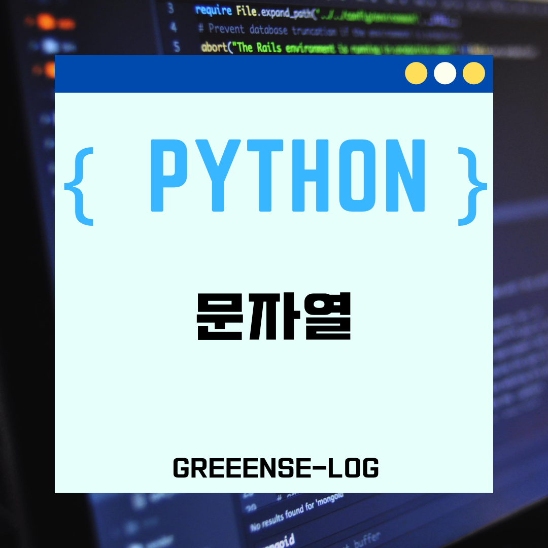  python 